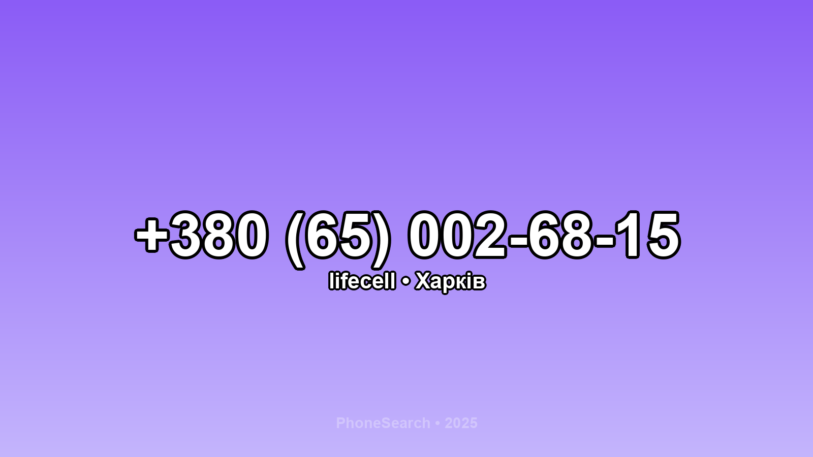 Номер +380 (65) 002-68-15 - вариант 2