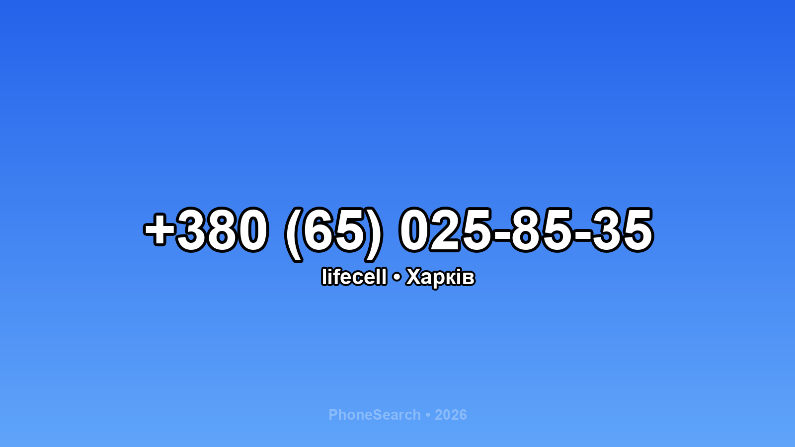 Номер +380 (65) 025-85-35 - вариант 1