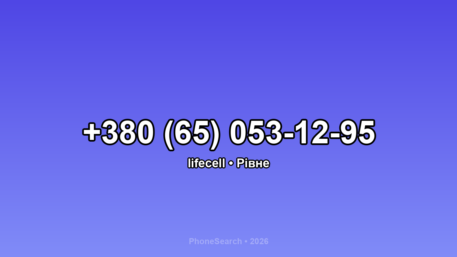 Номер +380 (65) 053-12-95 - вариант 1