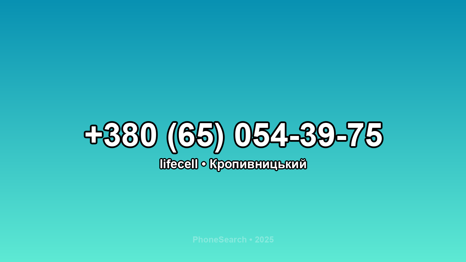 Номер +380 (65) 054-39-75 - вариант 2