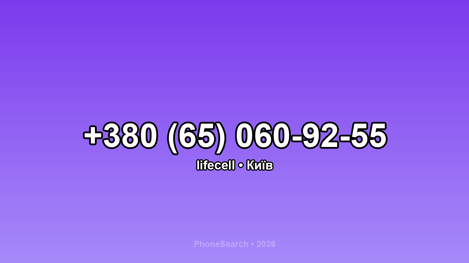 Номер +380 (65) 060-92-55 - вариант 1