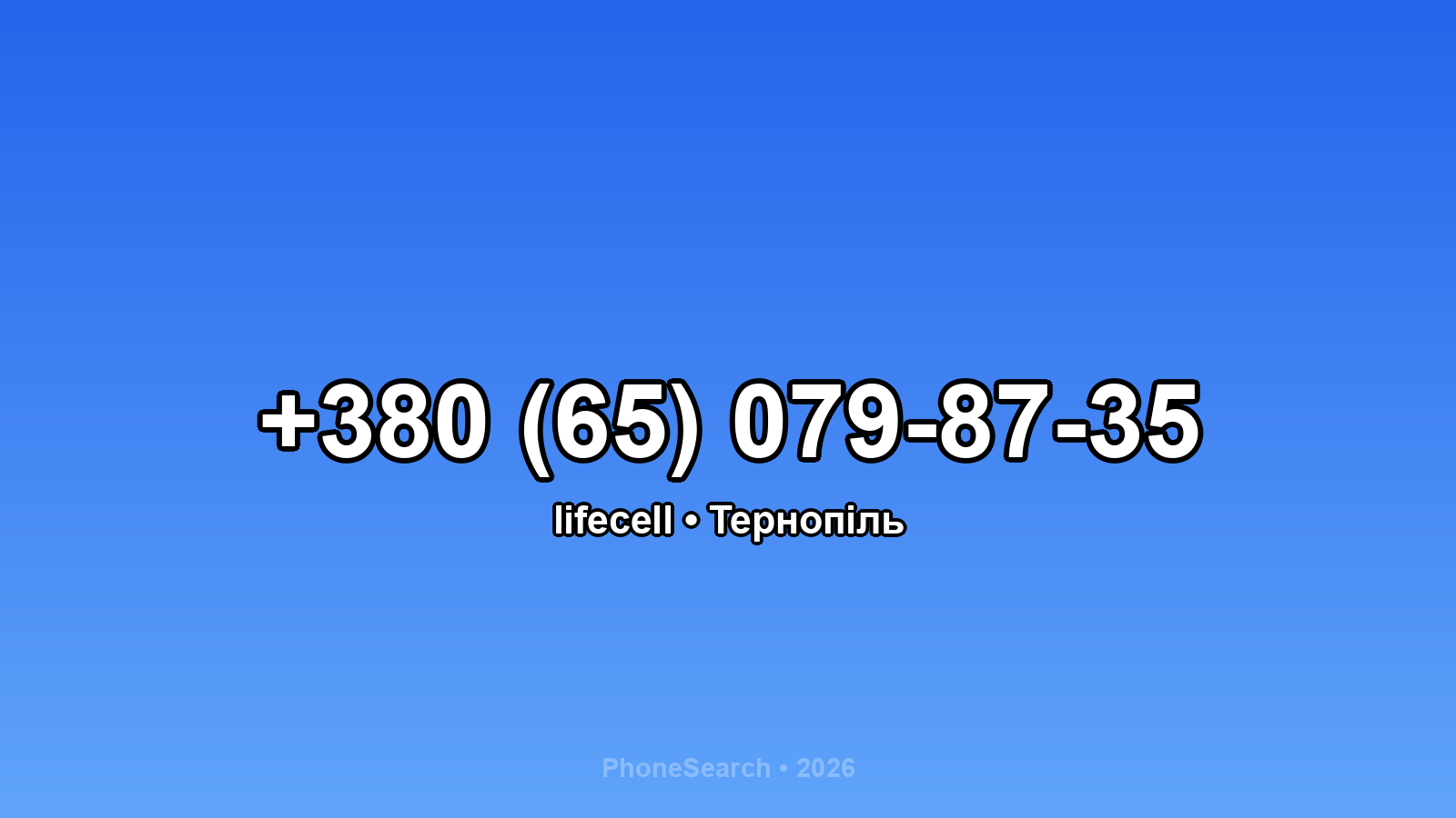 Номер +380 (65) 079-87-35 - вариант 1