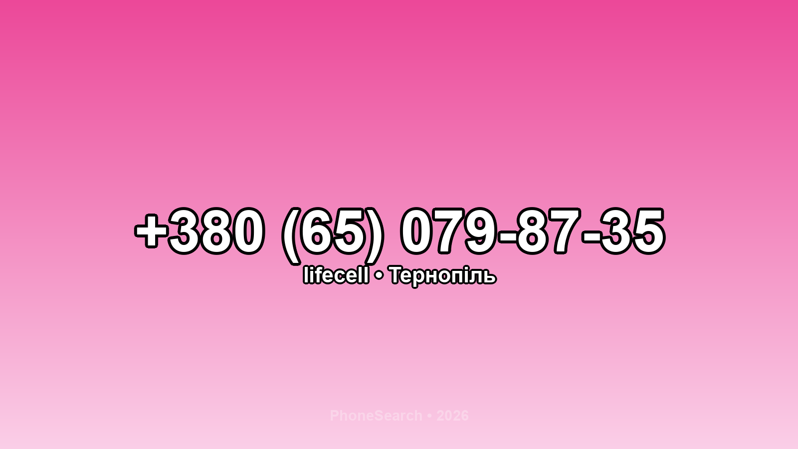 Номер +380 (65) 079-87-35 - вариант 2