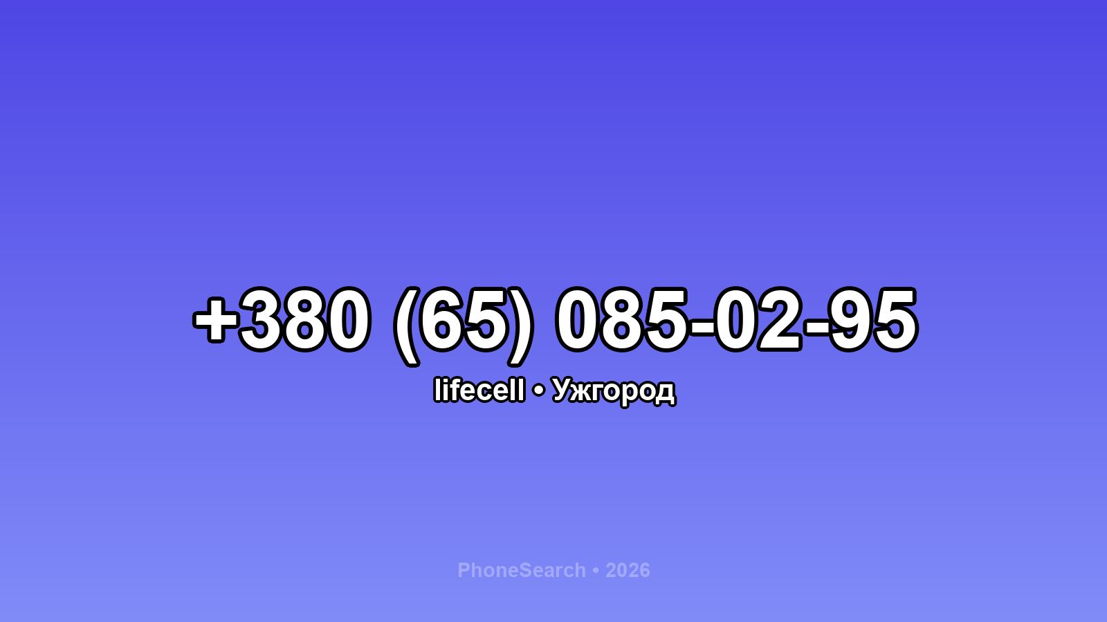 Номер +380 (65) 085-02-95 - вариант 1