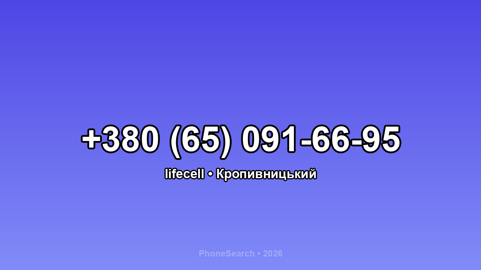 Номер +380 (65) 091-66-95 - вариант 1