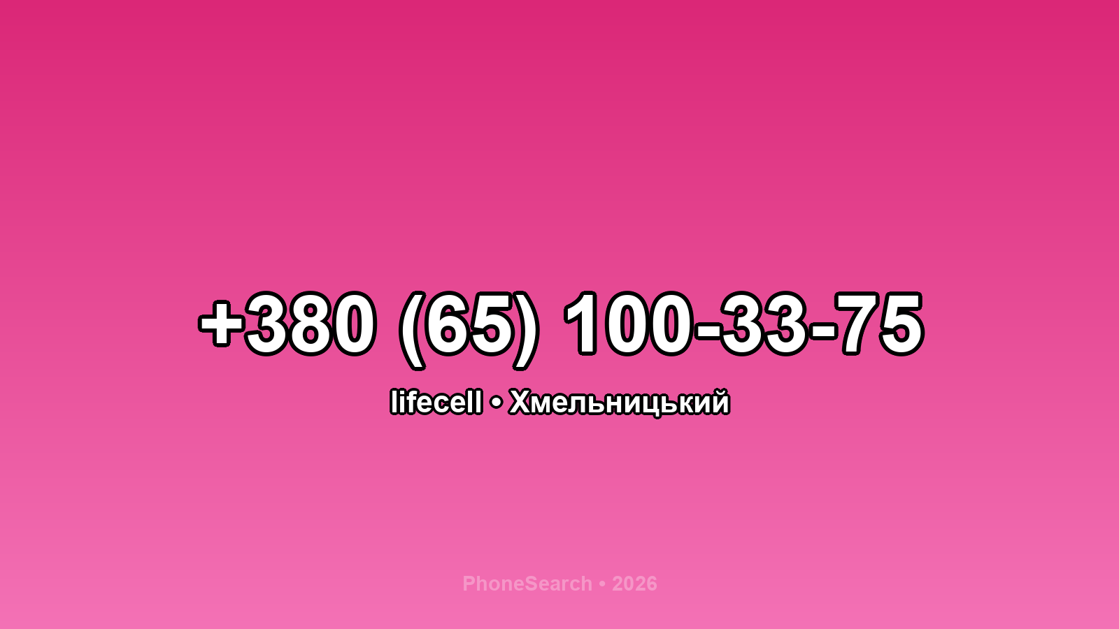 Номер +380 (65) 100-33-75 - вариант 1