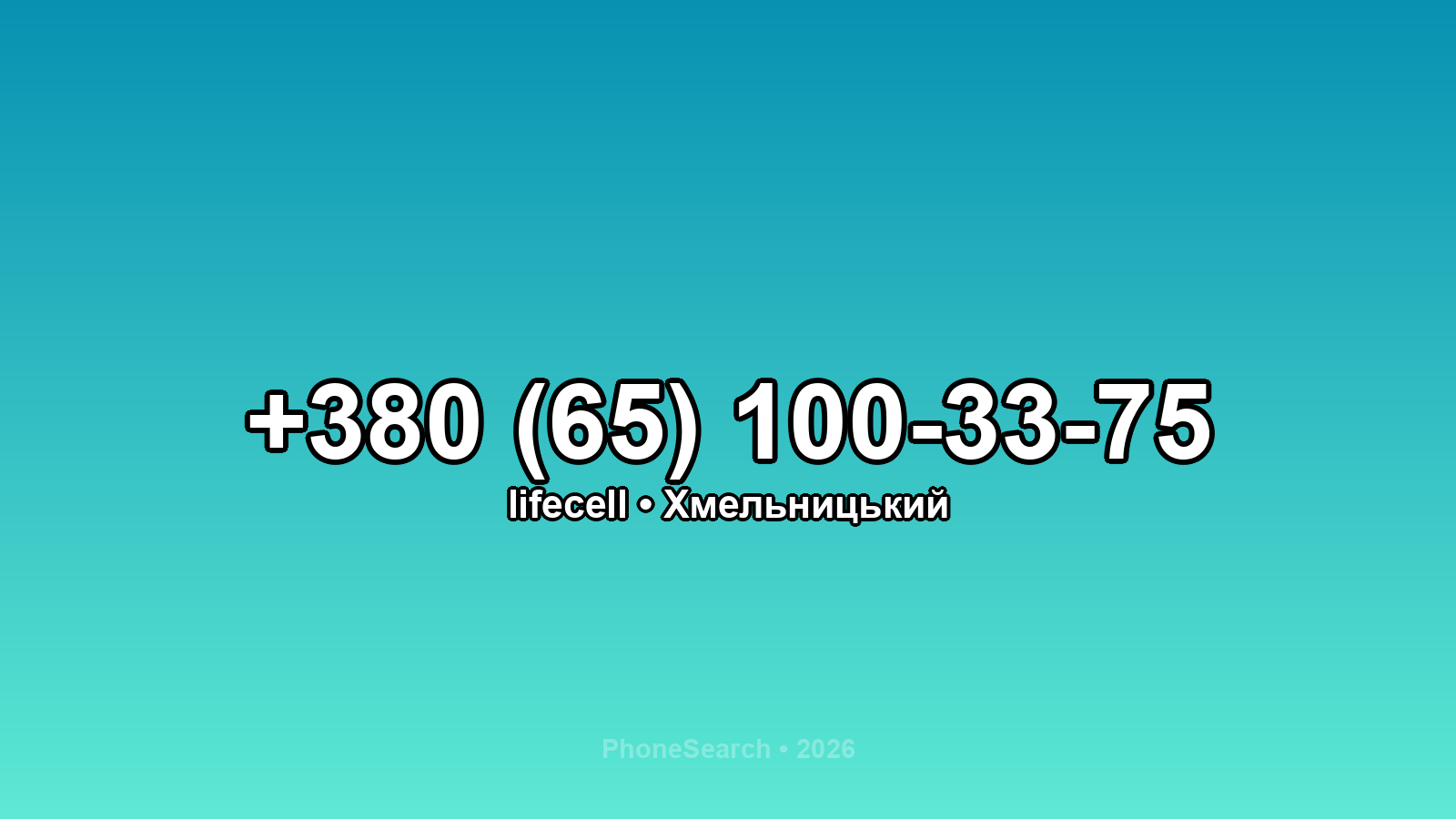Номер +380 (65) 100-33-75 - вариант 2