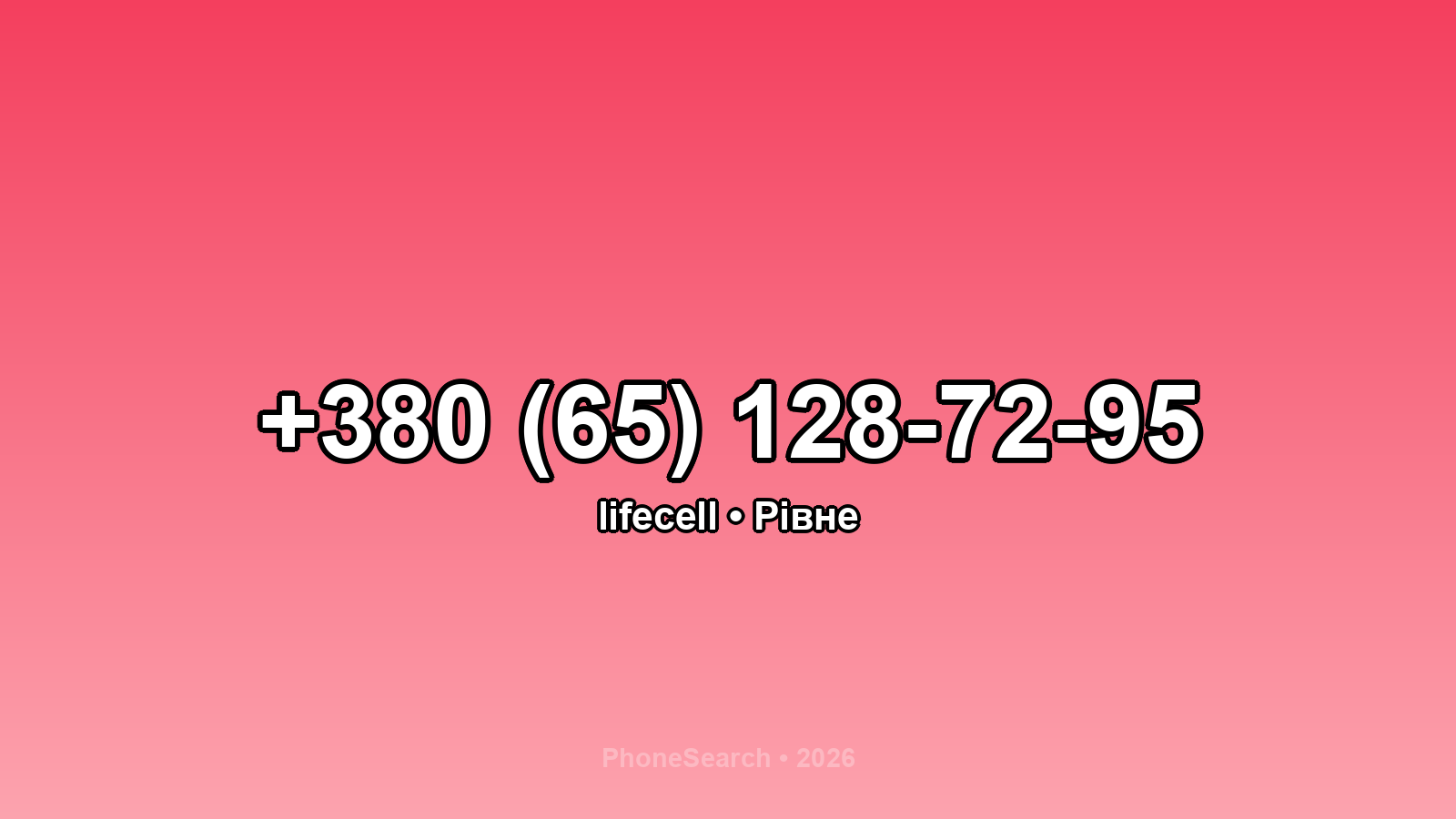 Номер +380 (65) 128-72-95 - вариант 2