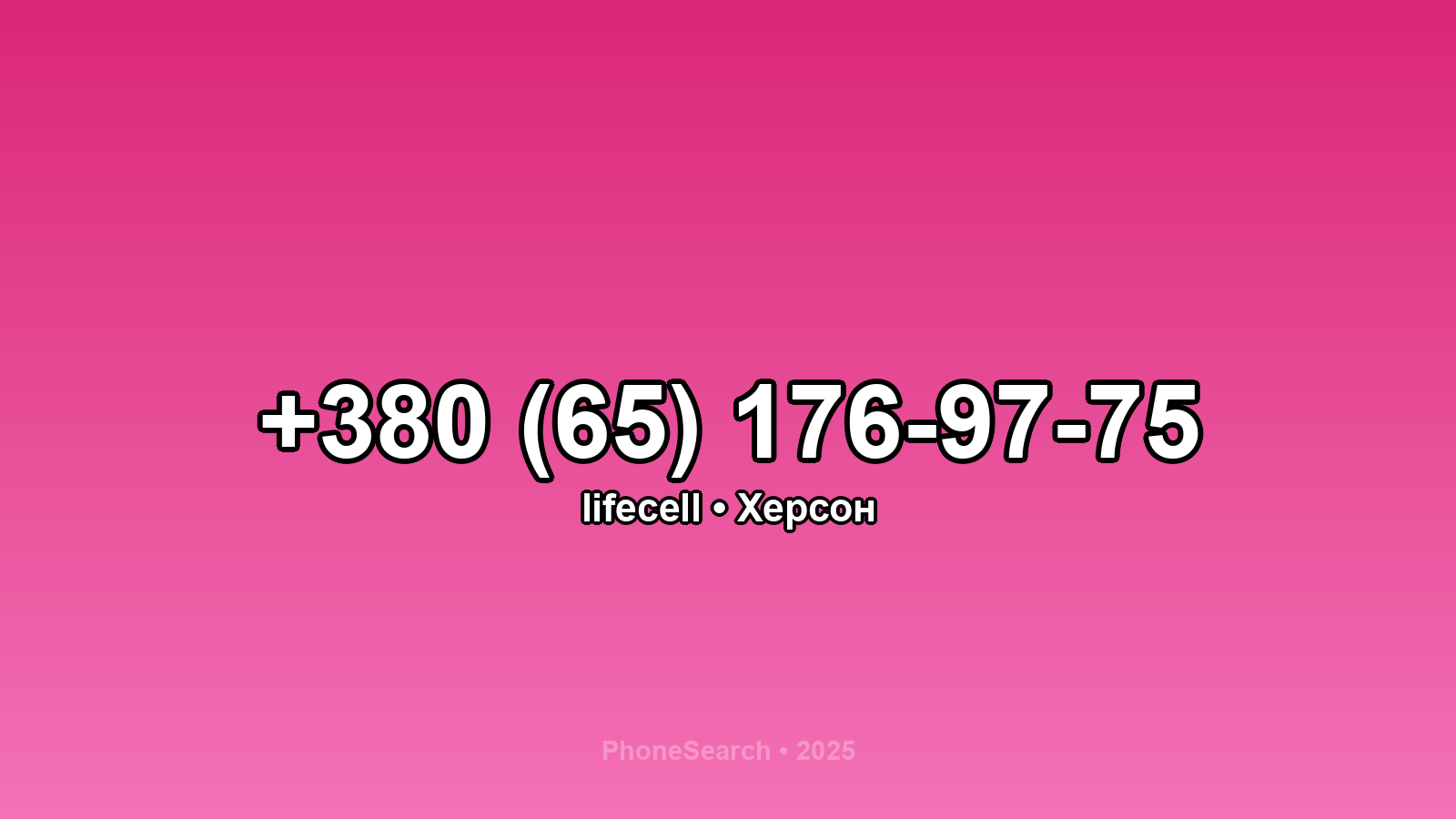 Номер +380 (65) 176-97-75 - вариант 1