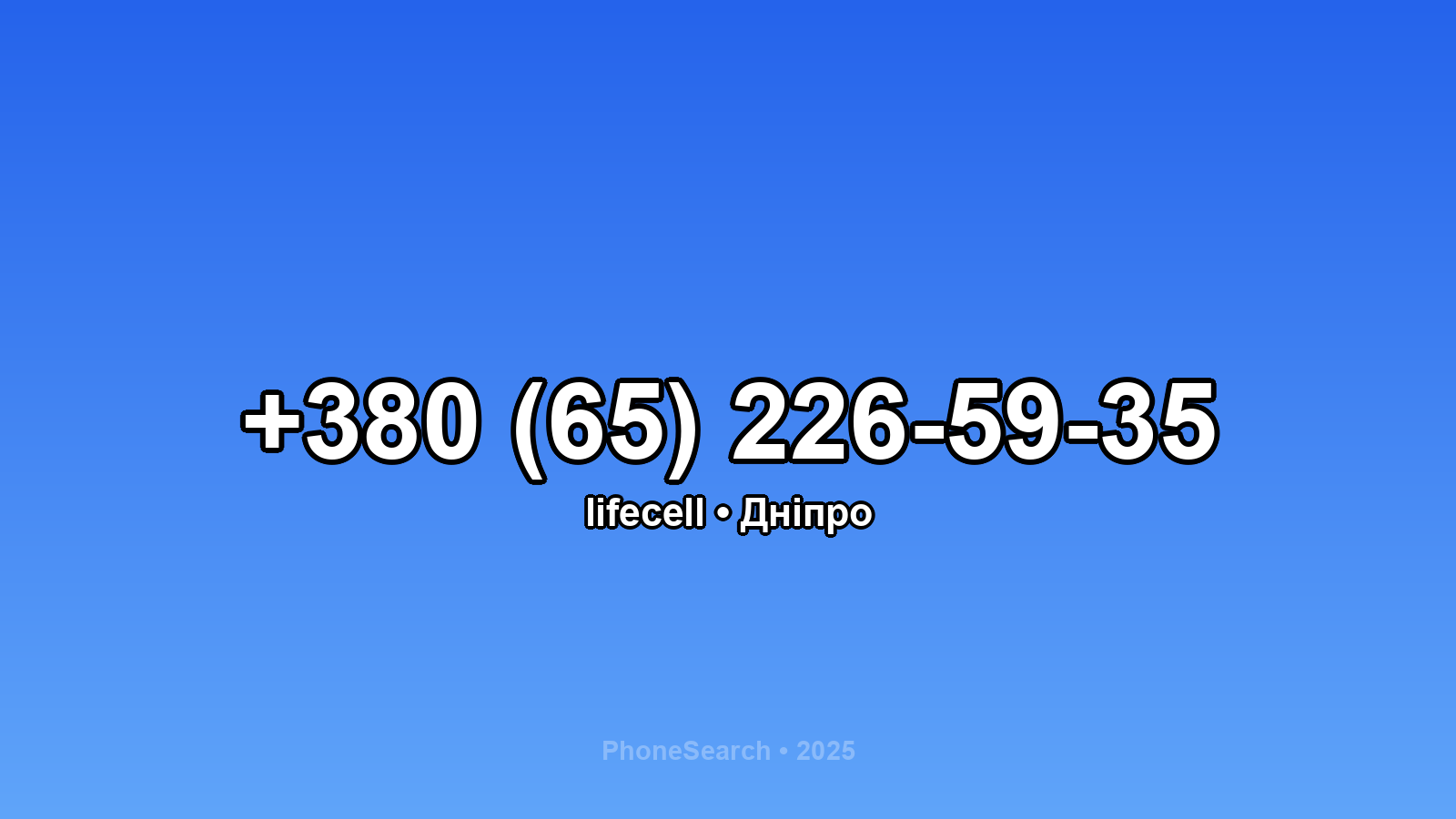 Номер +380 (65) 226-59-35 - вариант 1