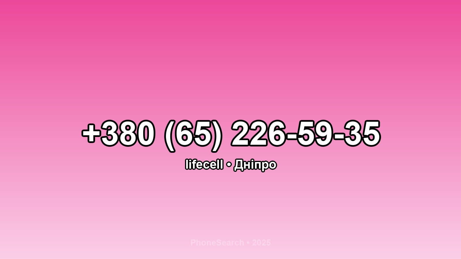 Номер +380 (65) 226-59-35 - вариант 2