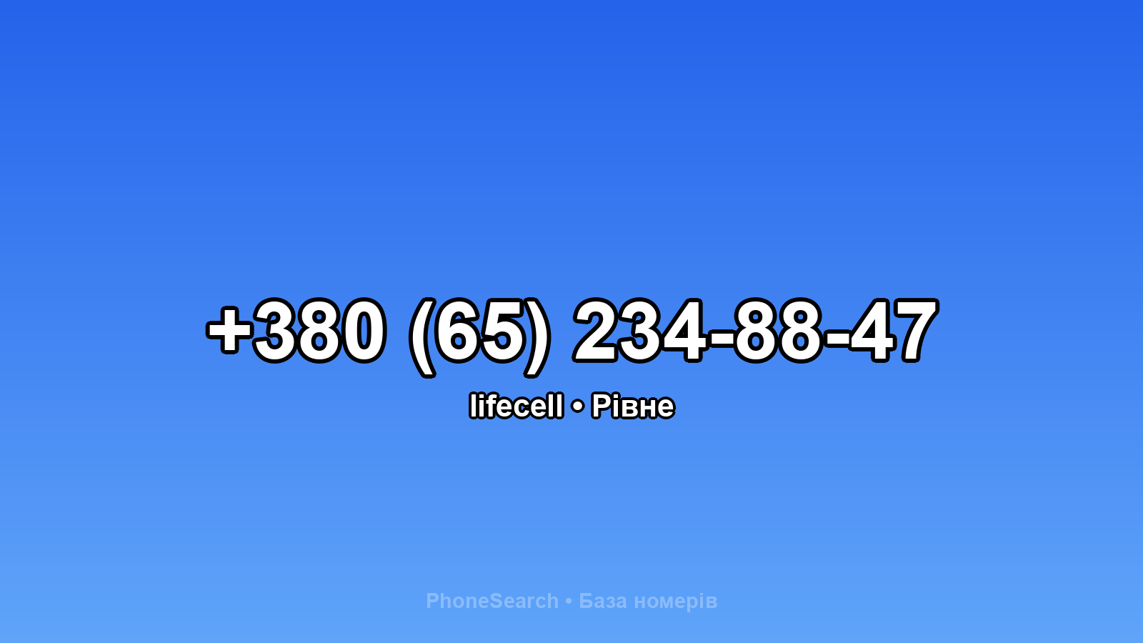 Номер +380 (65) 234-88-47 - вариант 2