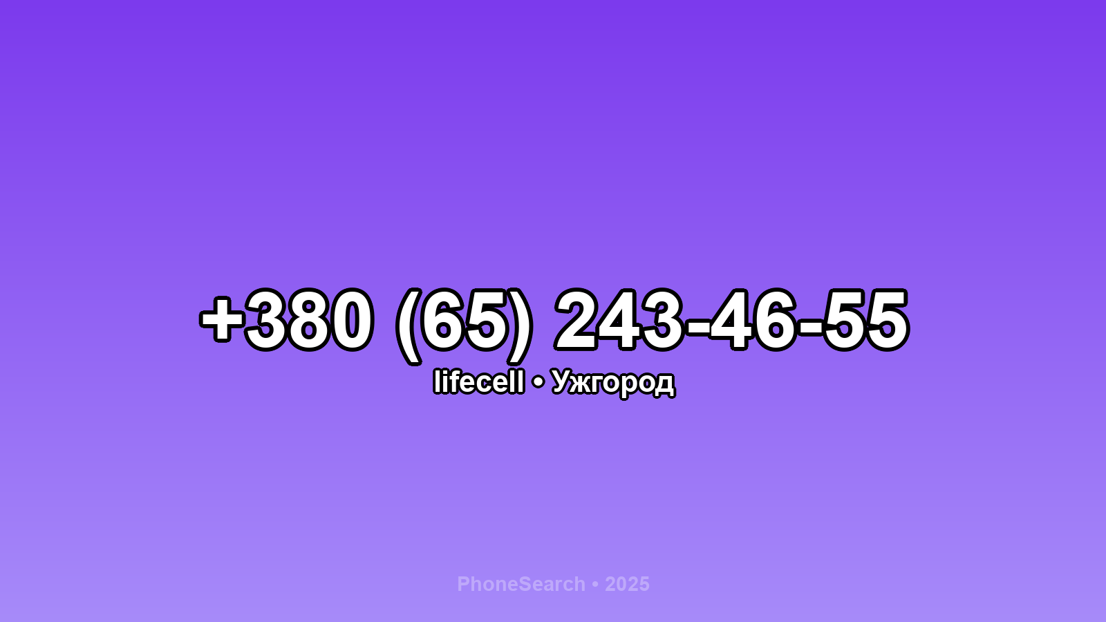 Номер +380 (65) 243-46-55 - вариант 1