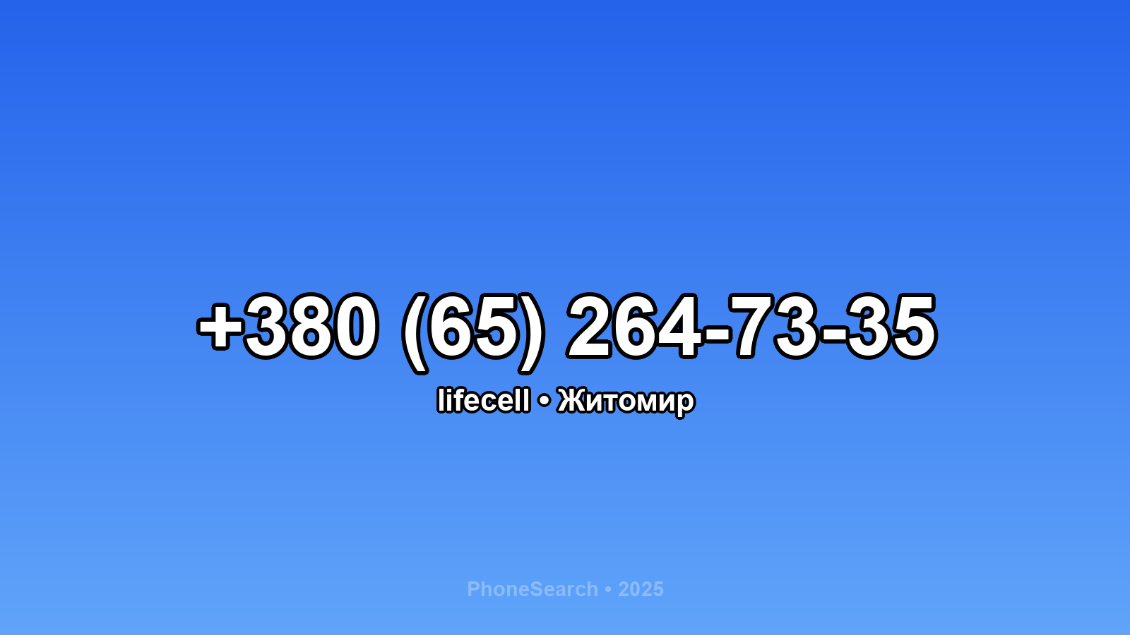 Номер +380 (65) 264-73-35 - вариант 1