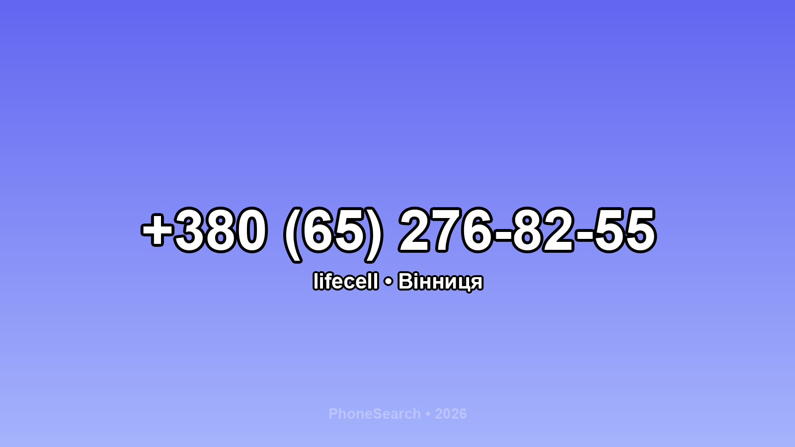 Номер +380 (65) 276-82-55 - вариант 2