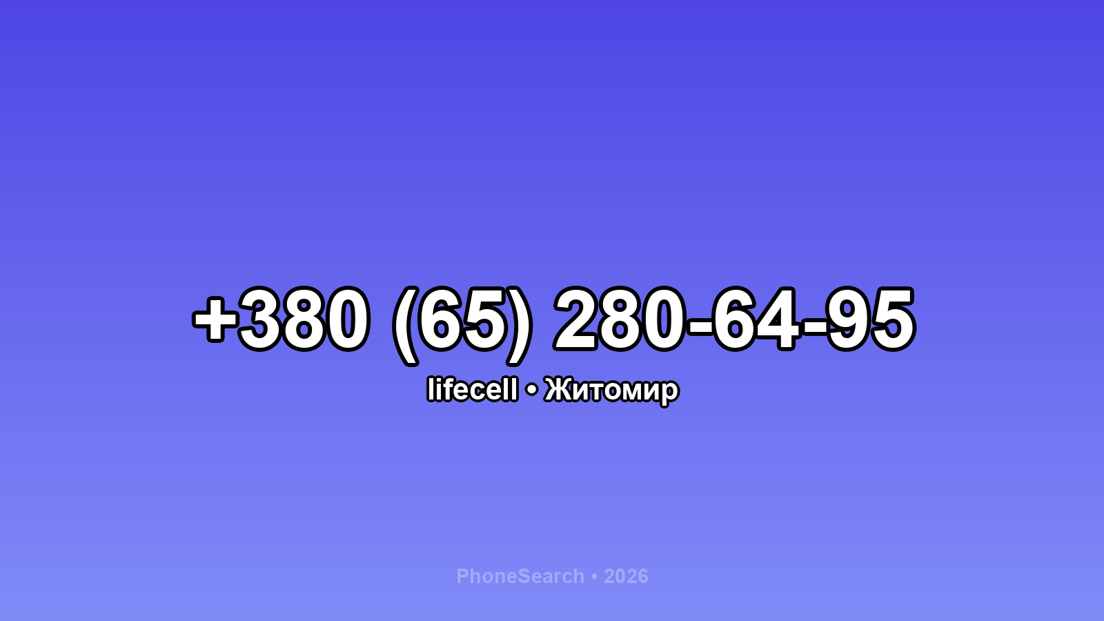 Номер +380 (65) 280-64-95 - вариант 1