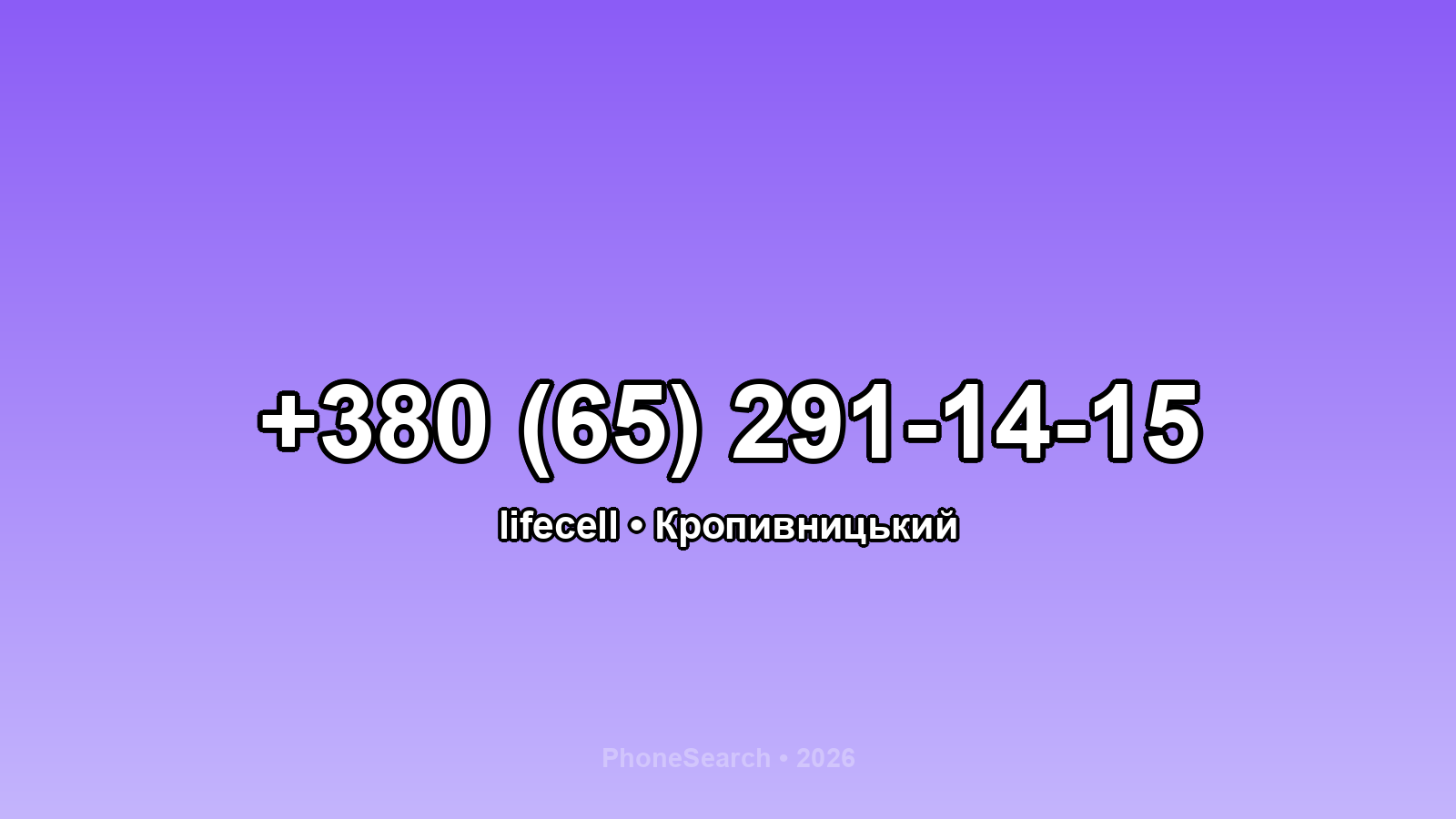 Номер +380 (65) 291-14-15 - вариант 2