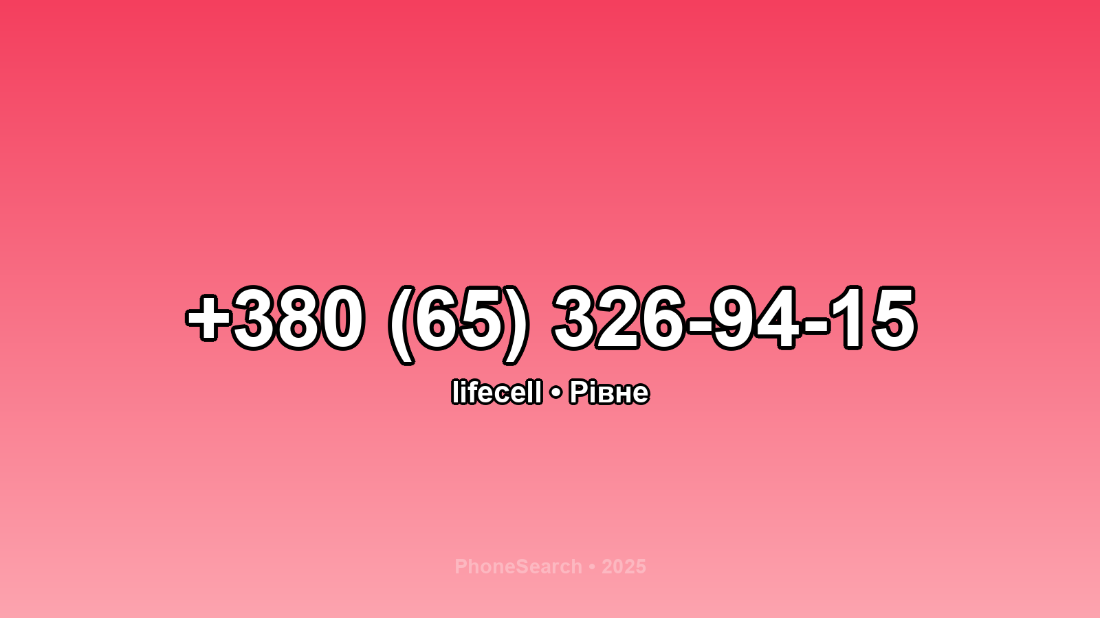 Номер +380 (65) 326-94-15 - вариант 1