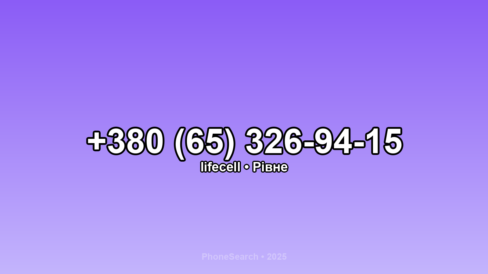 Номер +380 (65) 326-94-15 - вариант 2