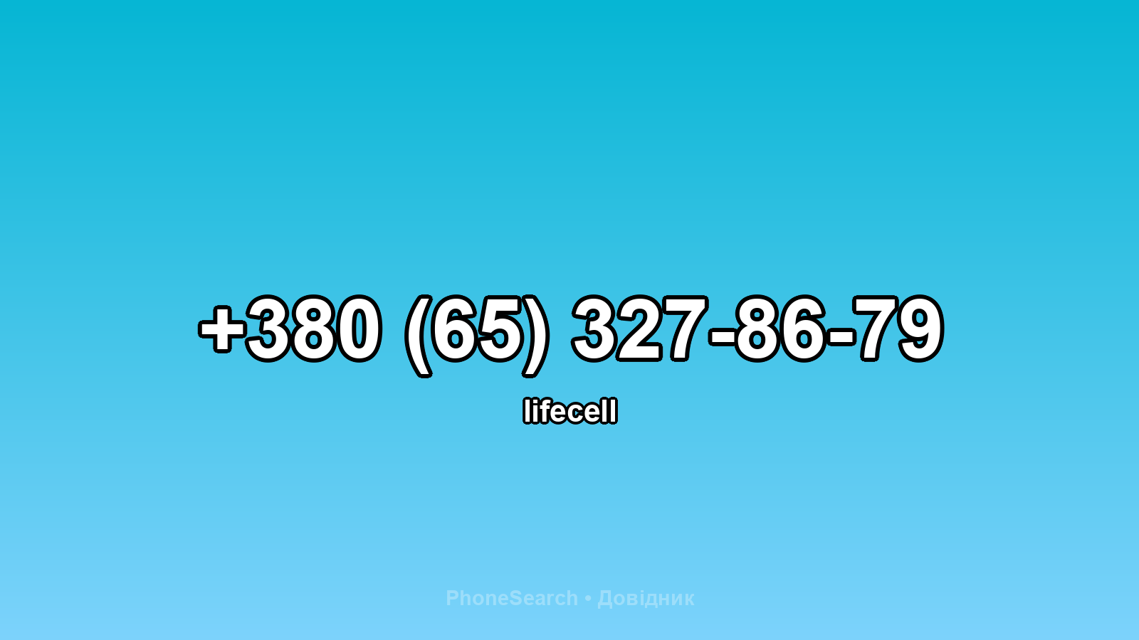 Номер +380 (65) 327-86-79 - вариант 1