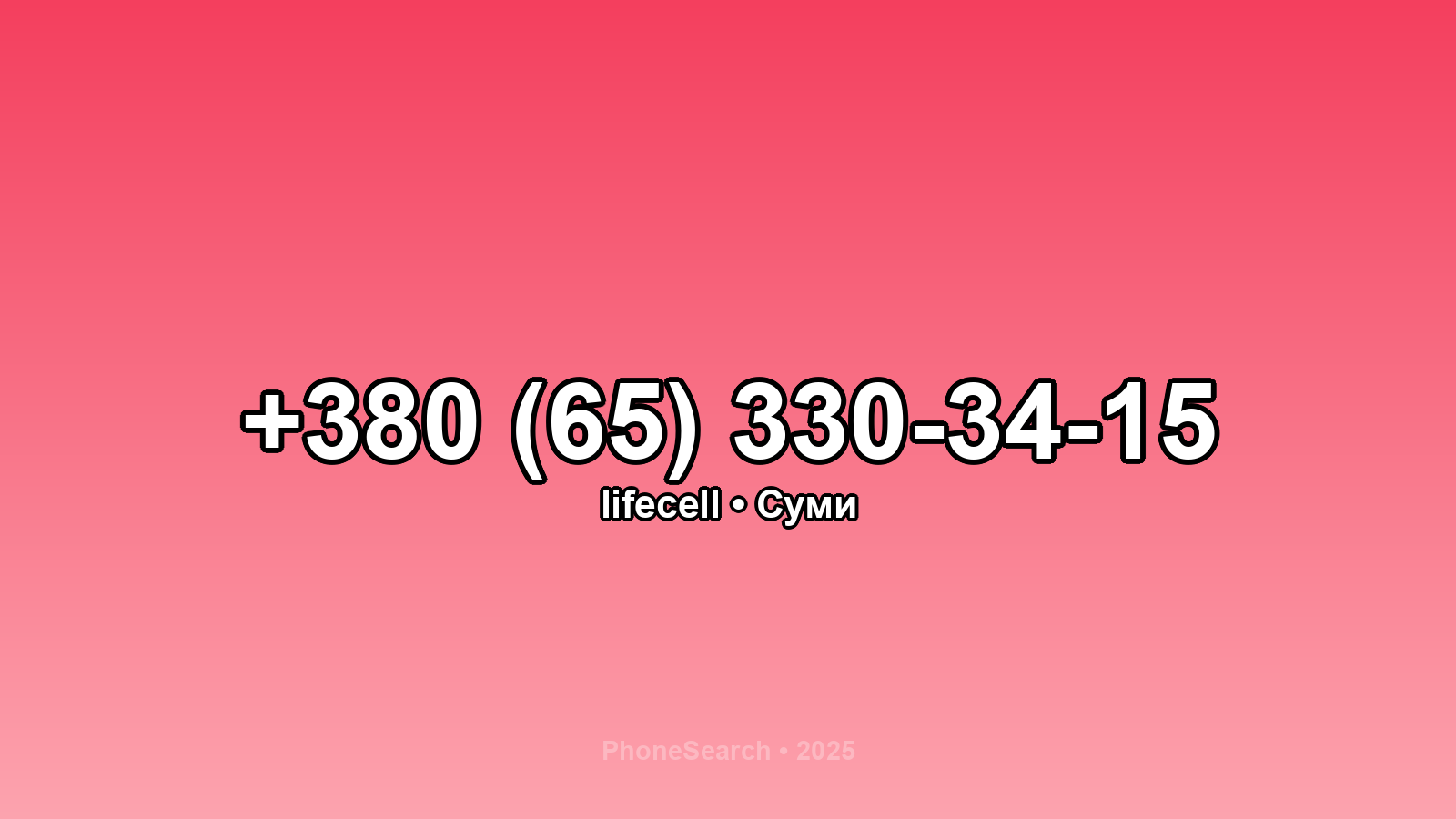 Номер +380 (65) 330-34-15 - вариант 1