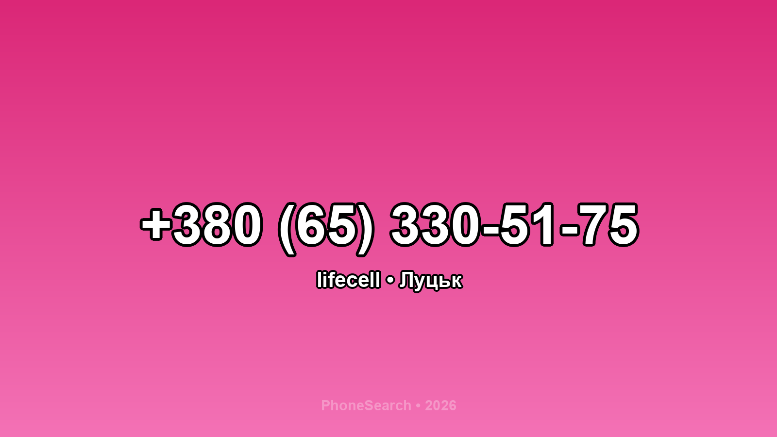 Номер +380 (65) 330-51-75 - вариант 1