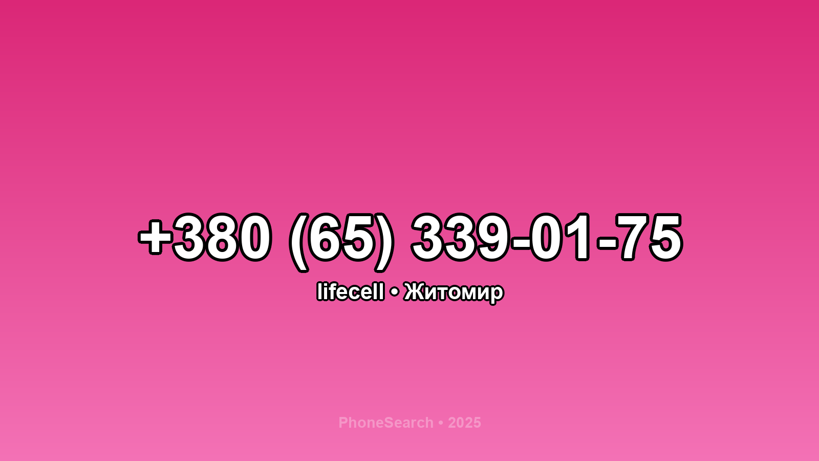 Номер +380 (65) 339-01-75 - вариант 1