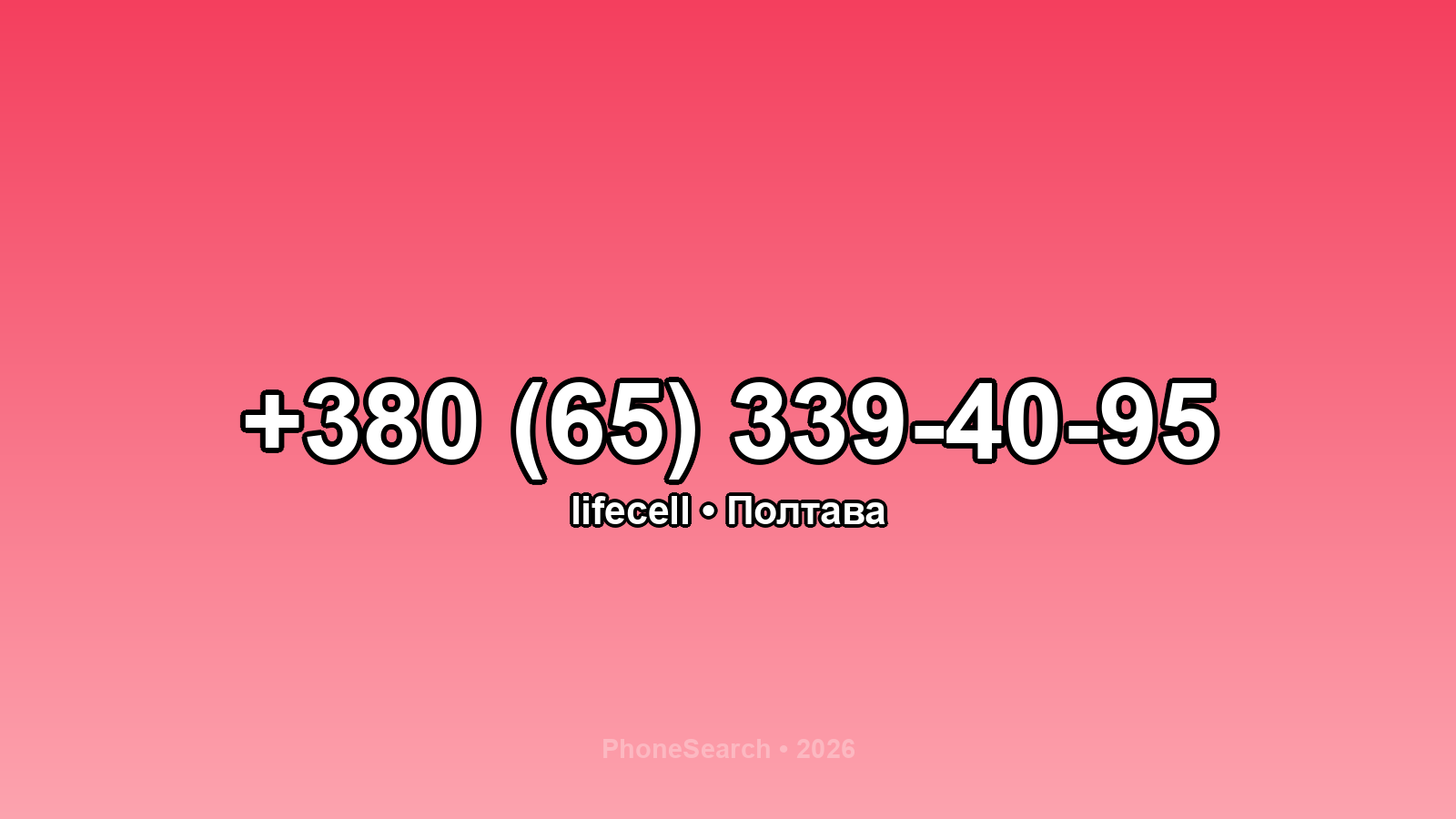 Номер +380 (65) 339-40-95 - вариант 2