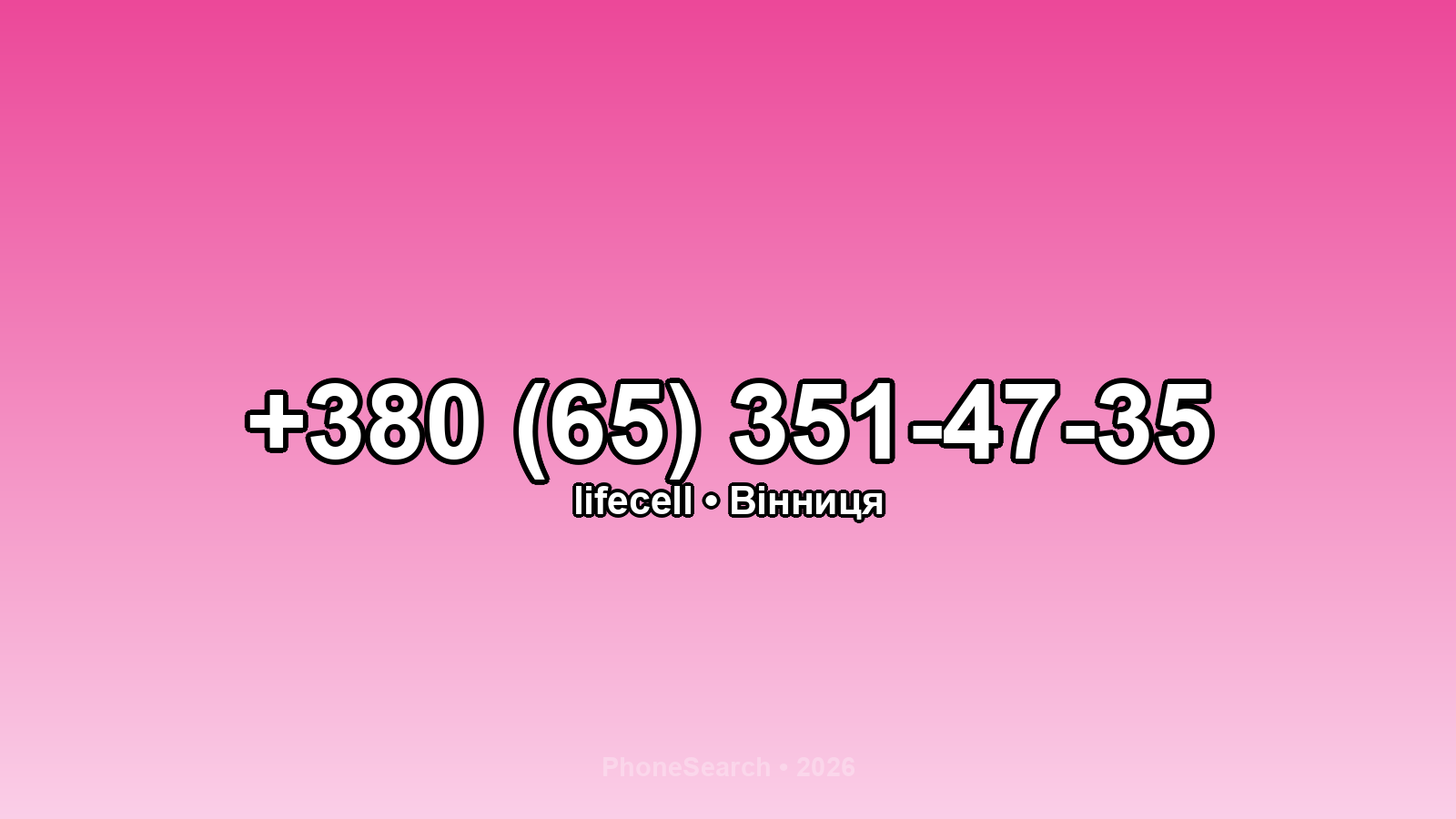 Номер +380 (65) 351-47-35 - вариант 2