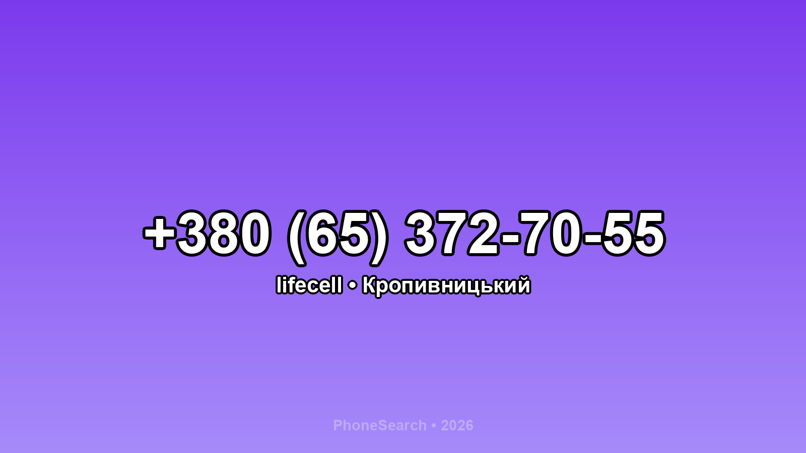 Номер +380 (65) 372-70-55 - вариант 1