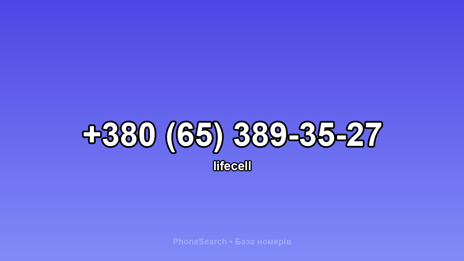 Номер +380 (65) 389-35-27 - вариант 1