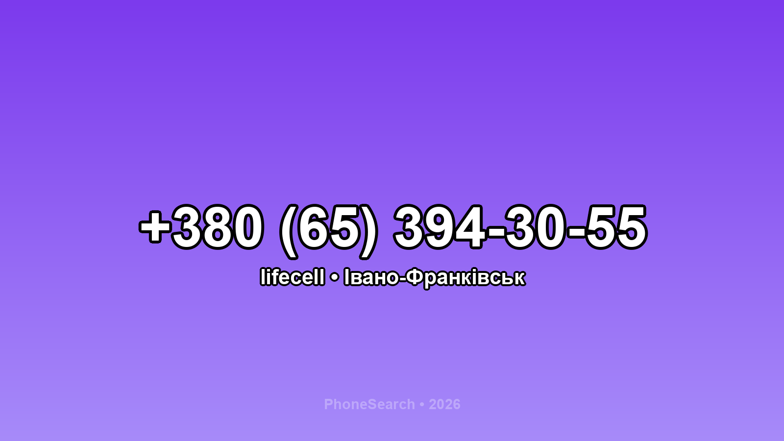 Номер +380 (65) 394-30-55 - вариант 1