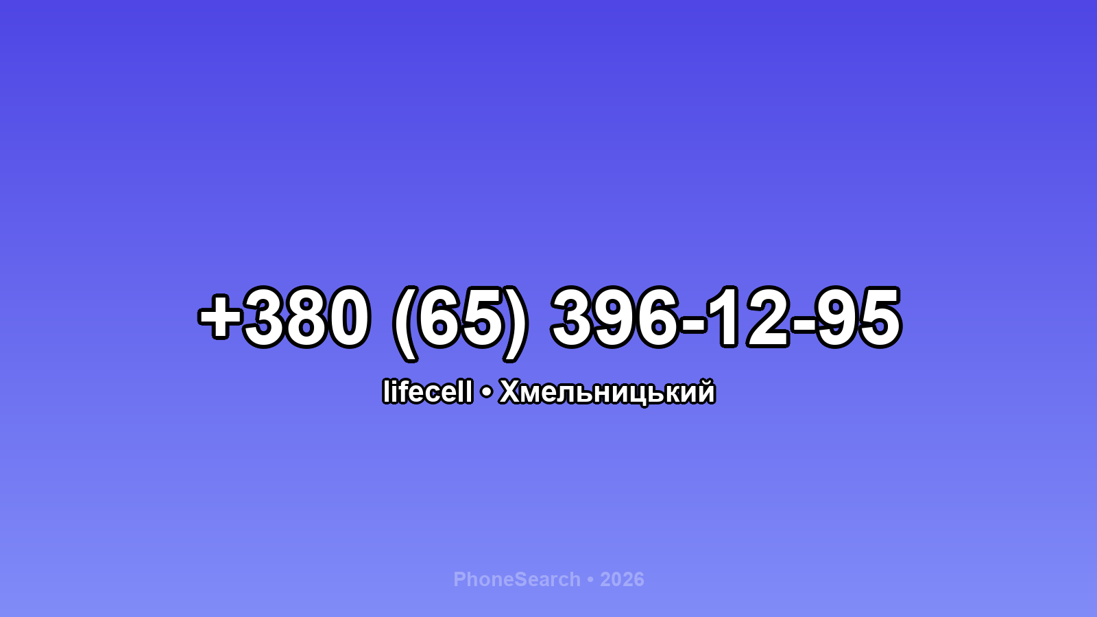 Номер +380 (65) 396-12-95 - вариант 1