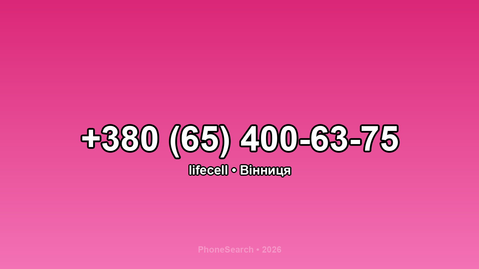 Номер +380 (65) 400-63-75 - вариант 1