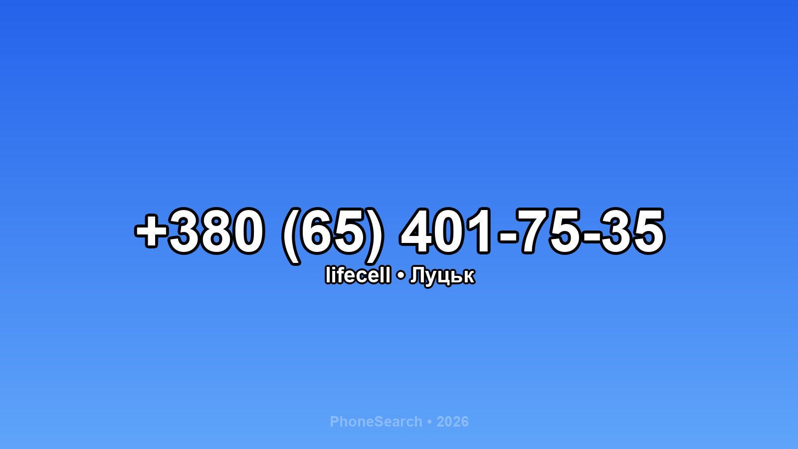 Номер +380 (65) 401-75-35 - вариант 1