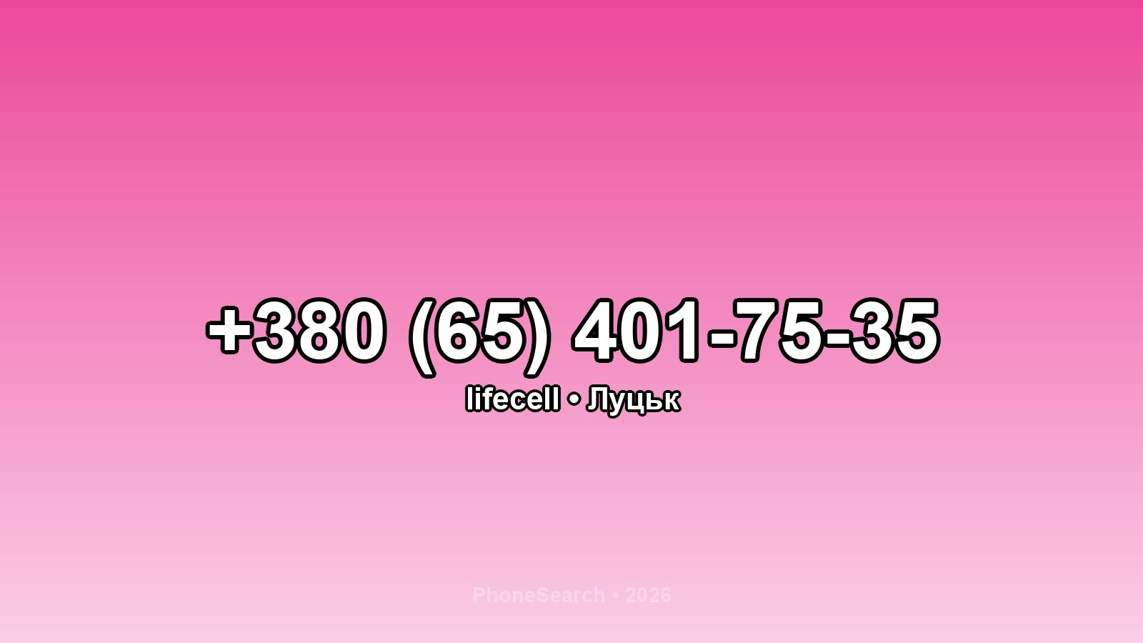 Номер +380 (65) 401-75-35 - вариант 2