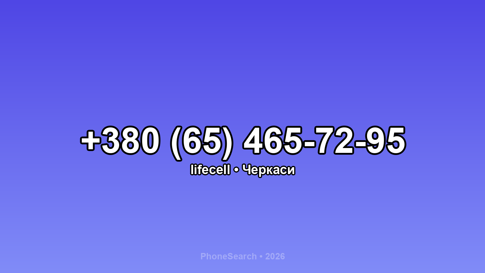 Номер +380 (65) 465-72-95 - вариант 1