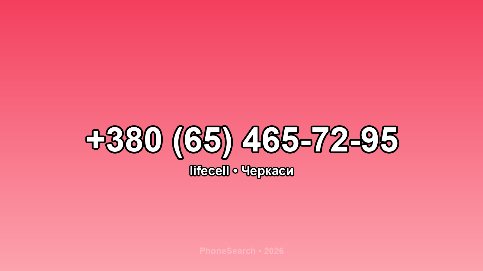 Номер +380 (65) 465-72-95 - вариант 2