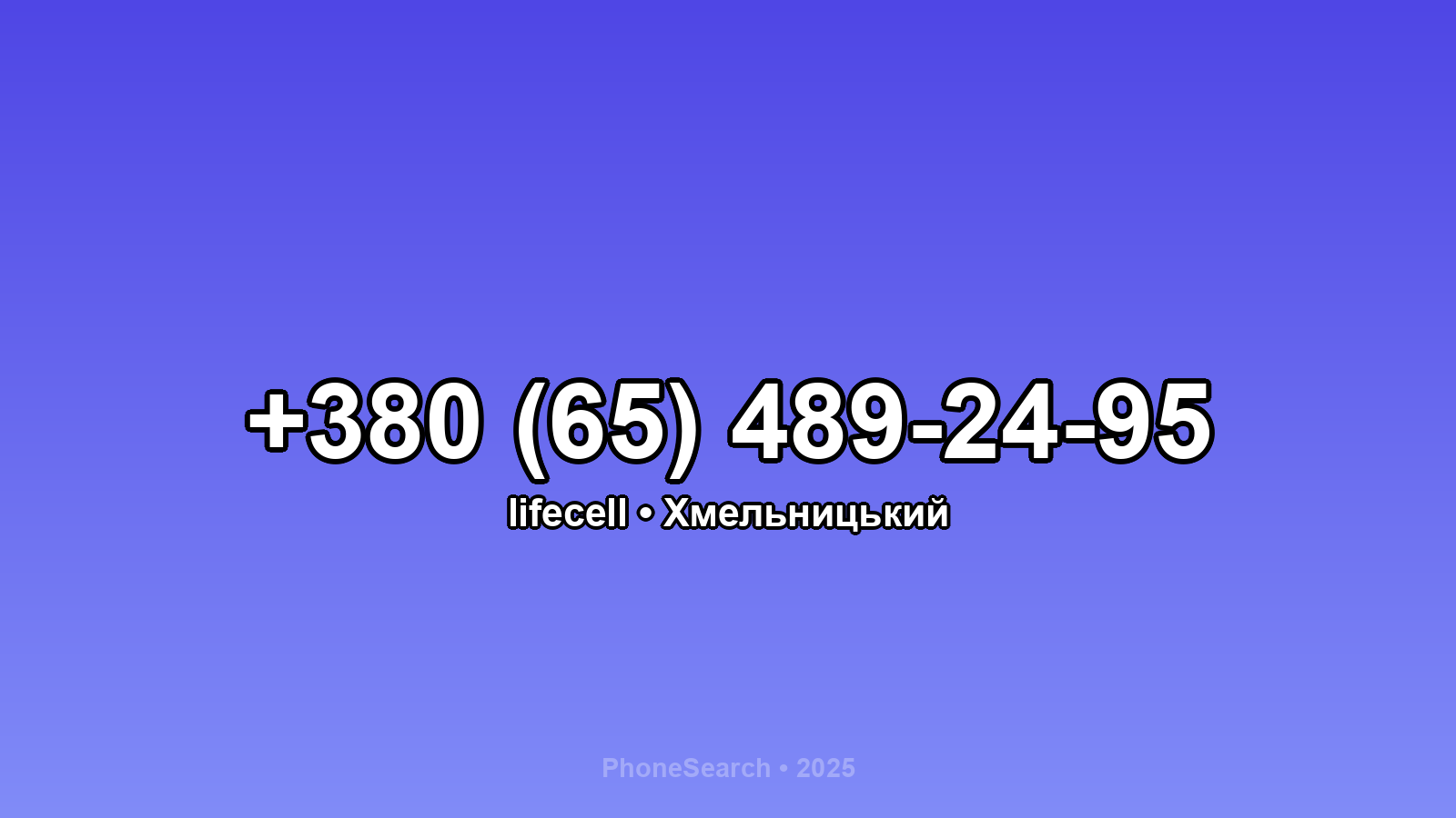 Номер +380 (65) 489-24-95 - вариант 1