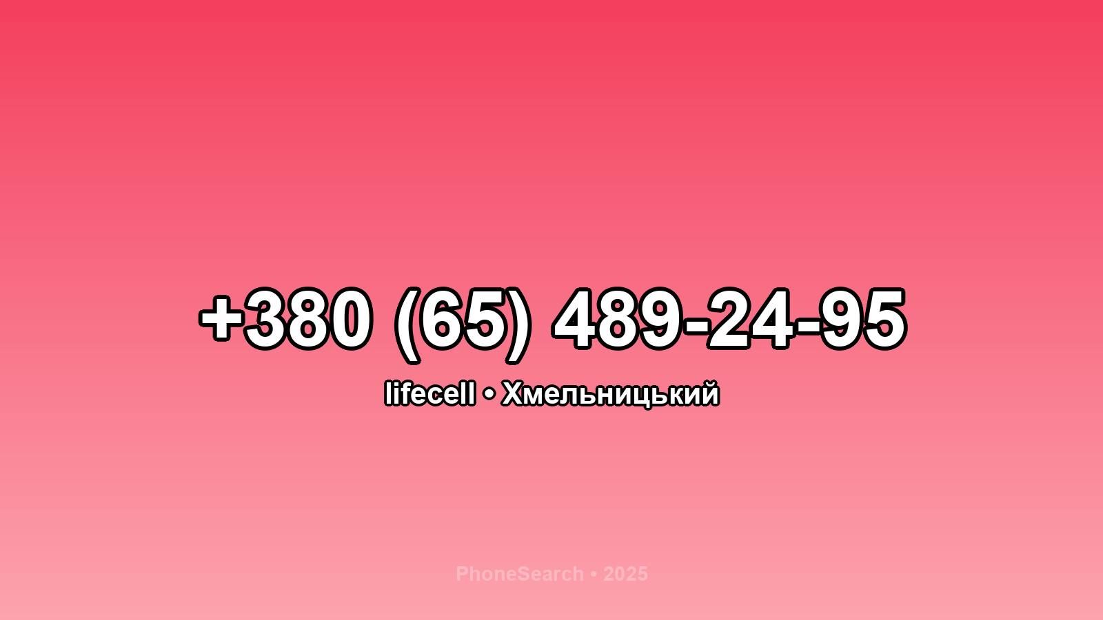 Номер +380 (65) 489-24-95 - вариант 2