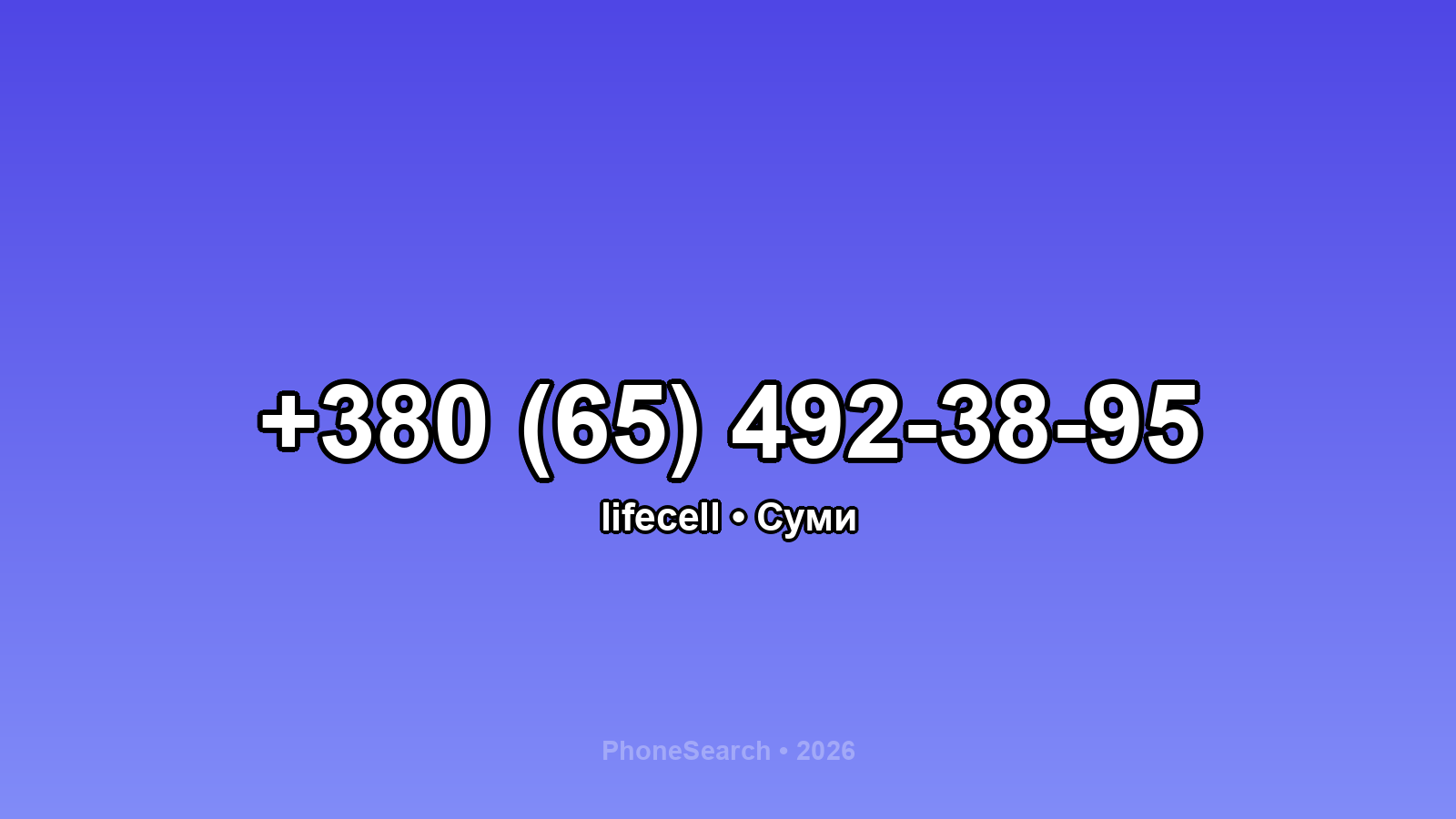 Номер +380 (65) 492-38-95 - вариант 1