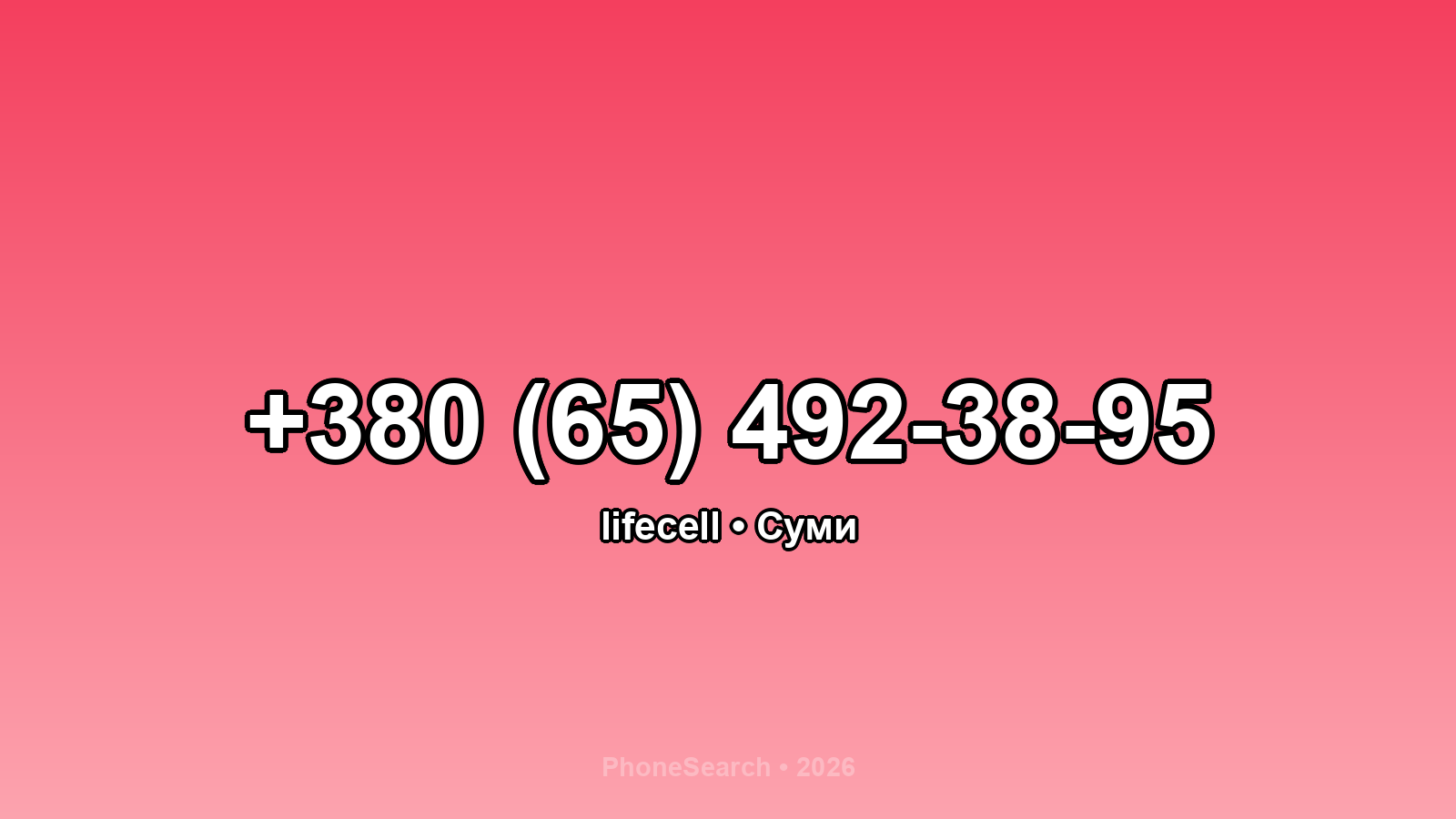 Номер +380 (65) 492-38-95 - вариант 2