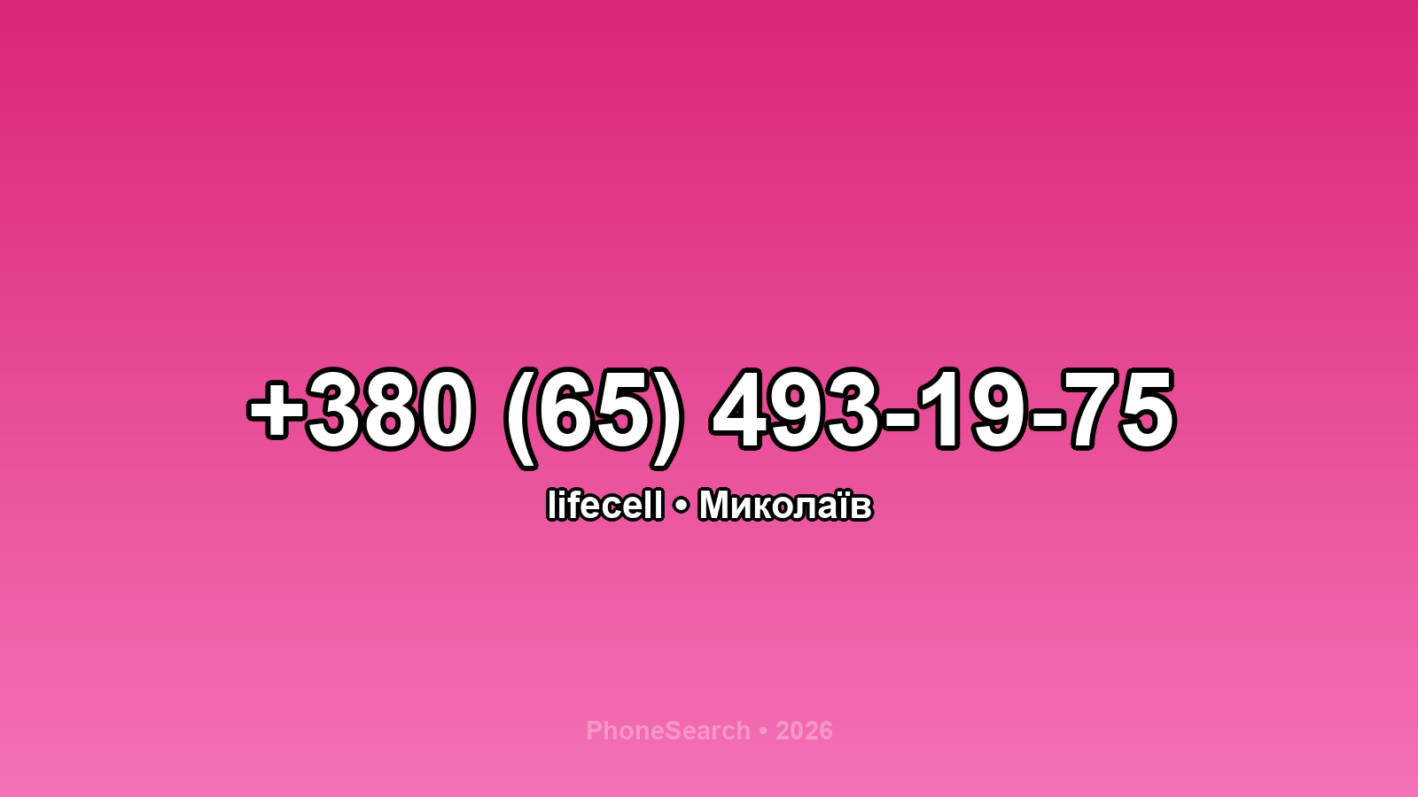 Номер +380 (65) 493-19-75 - вариант 1