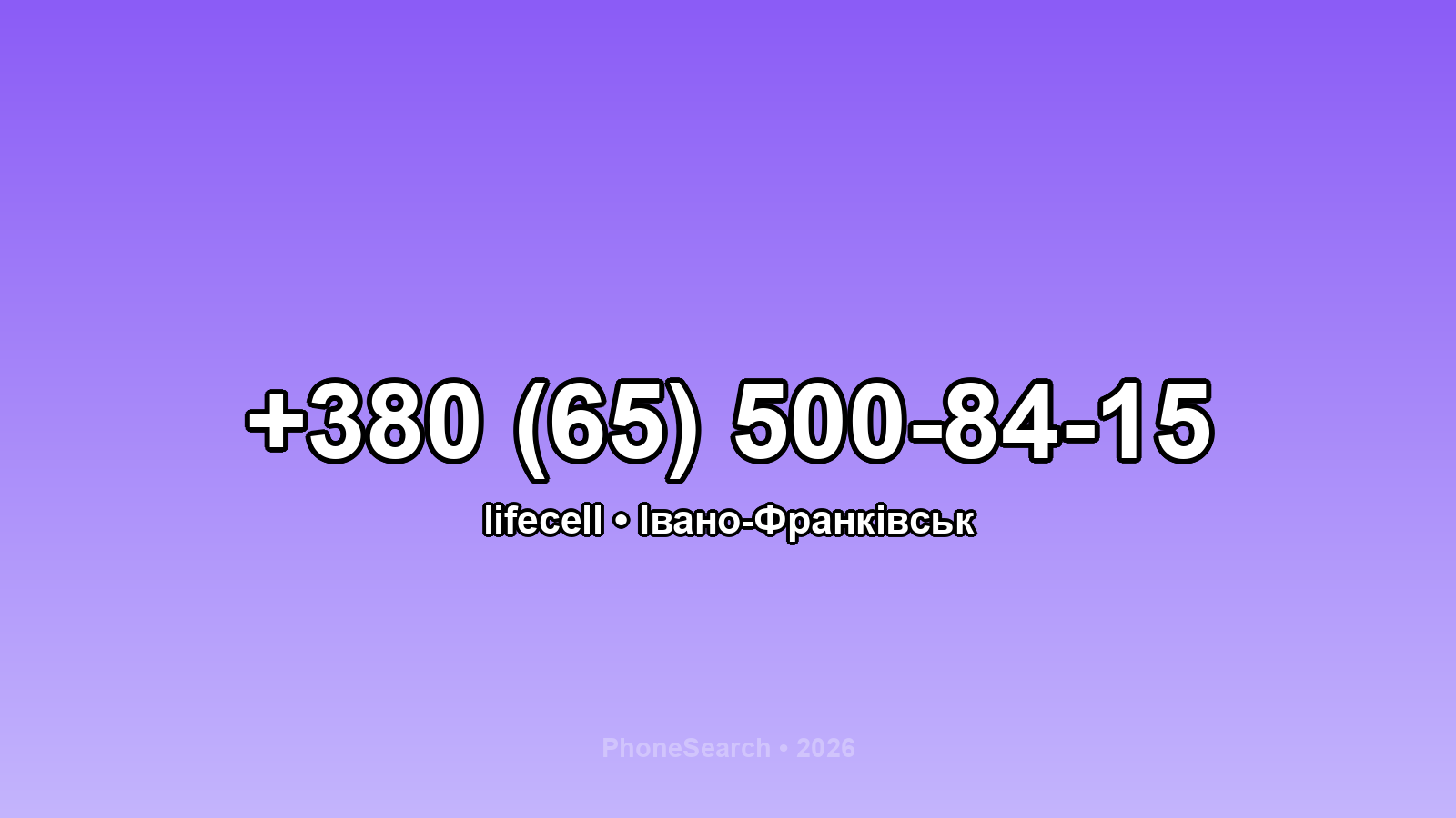 Номер +380 (65) 500-84-15 - вариант 2