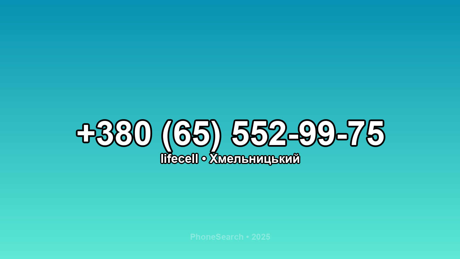Номер +380 (65) 552-99-75 - вариант 2