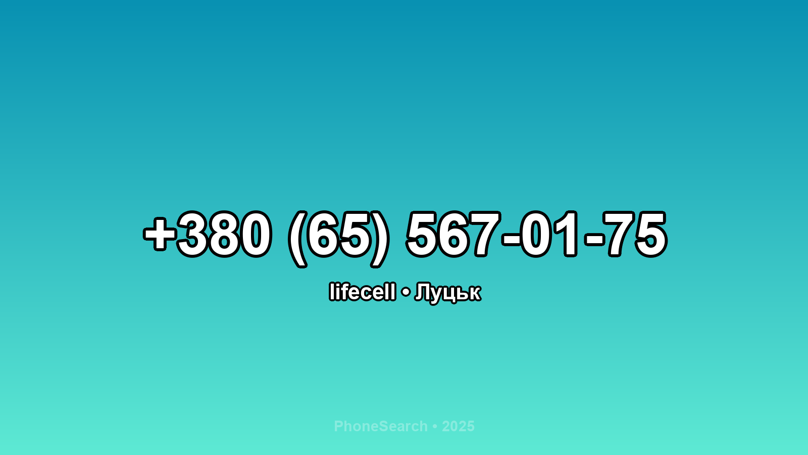 Номер +380 (65) 567-01-75 - вариант 2