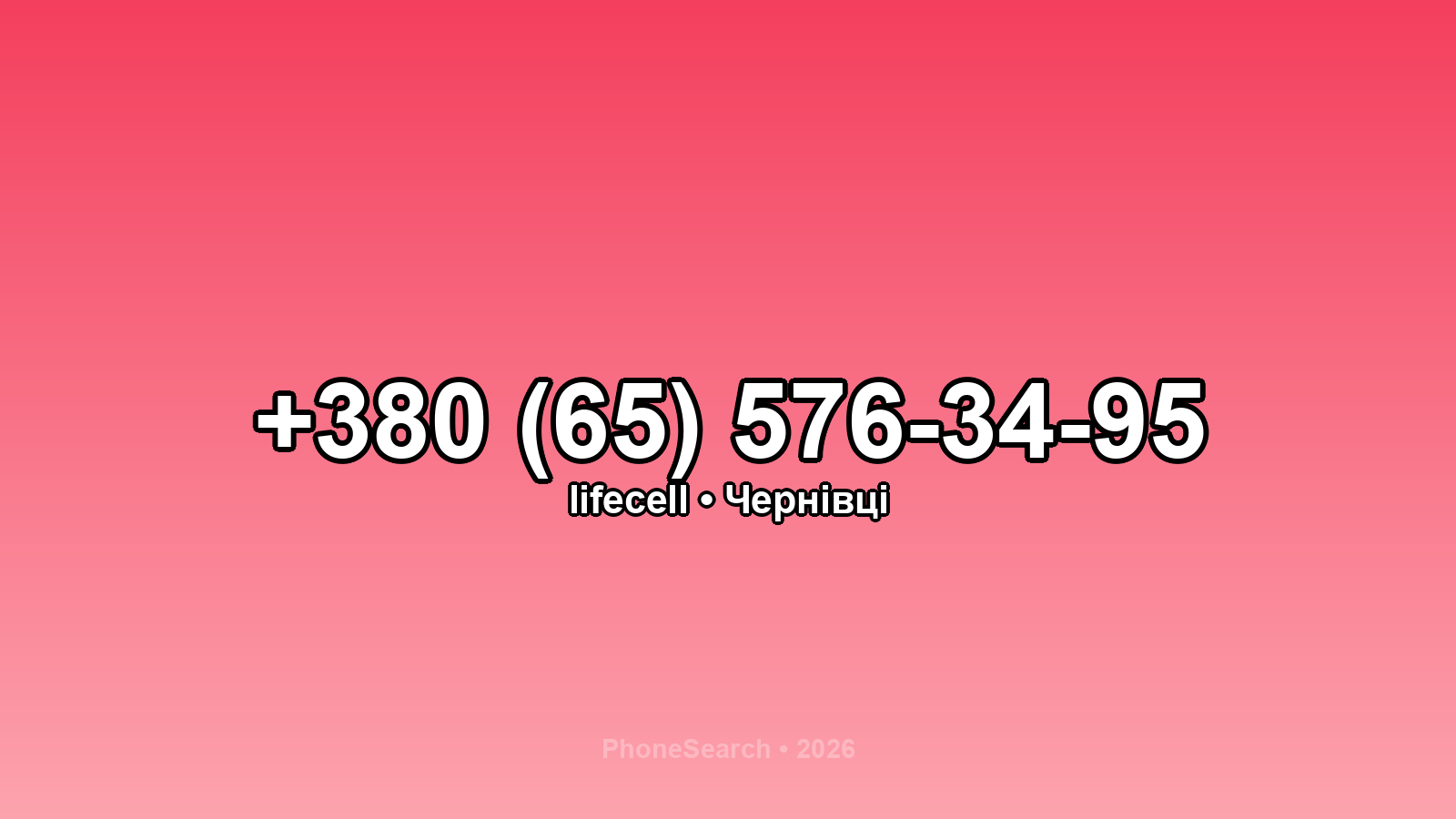 Номер +380 (65) 576-34-95 - вариант 2
