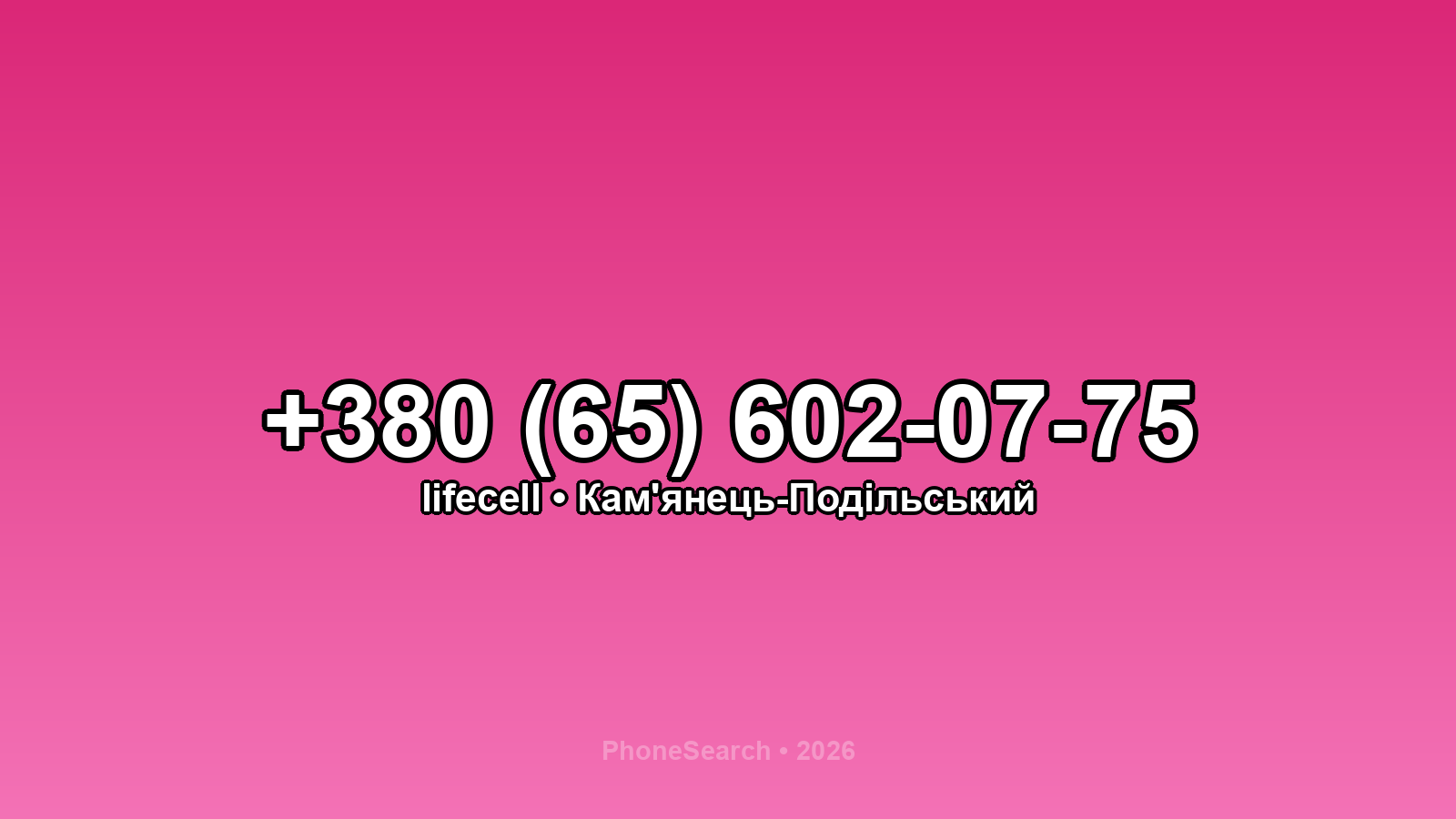 Номер +380 (65) 602-07-75 - вариант 1
