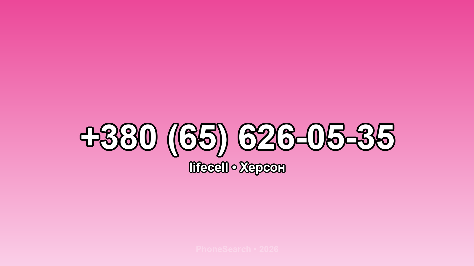 Номер +380 (65) 626-05-35 - вариант 2