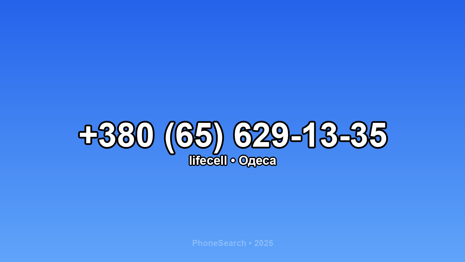 Номер +380 (65) 629-13-35 - вариант 1